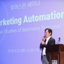 마케팅자동화