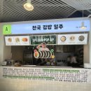 메가김밥 - 부평구 원적로 437 | [성동구] 김밥대장 전국김밥일주 무신사 메가스토어 성수 김밥팝업 후기