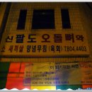 부암농장 이미지