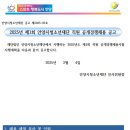 안양시청소년재단 직원 공개경쟁채용 공고 이미지