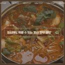 완산방-11 | 전주 효자동 곱창전골 맛집 '완산한우 곱창'