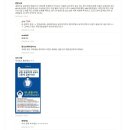 공공의대 / 의사파업관련 맘카페 글 이미지