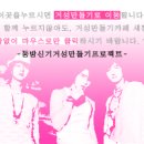거성슈퍼 - 파주시 | 거성슈퍼
