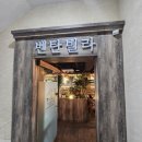 벤탄빌라만석공원점