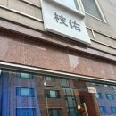 지우스시
