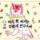 다미연구소