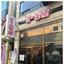 수지냉삼 이미지