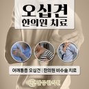 감동한의원 이미지