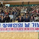 진주 진주시장애인총연합회 경남도민신문