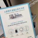 럭키유헤어 | 스톤헨지 팝업 7월 을지로 롯데백화점 본점 방문만 해도 기프트