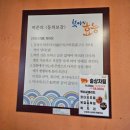 삼성서울병원 일원동 맛집 복대감, 복어 전문점 횟집