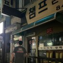 마포꿀꿀이