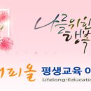 해피올평생교육아카데미