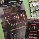 하모니아아트홀2관 | 대구 공포 연극 "두 여자" 관람 후기