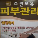 포유플러스마트 이미지
