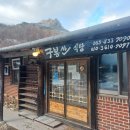 구봉산건강원