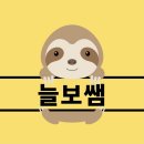 디딤돌 선생님의 마인드 노트 강의 두 번째 후기