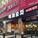 백제여관 | [전주]숯불로 굽는 꼬치전문점‘백제꼬치’ 내돈내산후기