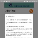 서울자동차운전전문학원