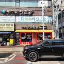 마라미니족발 이미지
