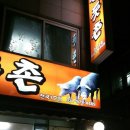 제주돌돗촌 이미지