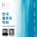 IBK기업은행 챔버홀 이미지