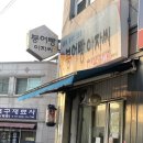 붕어빵아자씨신안점 이미지