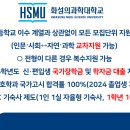 [화성의과학대] 2025 수시 경쟁률 이미지