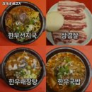 최가네생고기 - 남동구 백범로247번길 22 | 최가네생고기