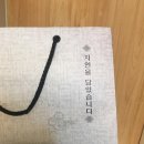초록마을 귀인점