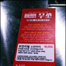 [대구/서구] 평리동 무쏘 (폐업)