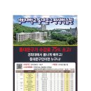 경희대학교 글로벌미래교육원