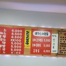 이가우동신짬뽕 이미지