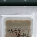 짱어둥둥장어곰탕