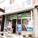 태경왕족발 이미지