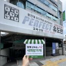 퍼펙트 유도관 이미지