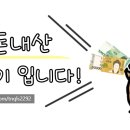 연미정회전오리 이미지