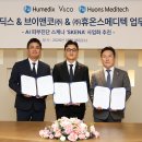 S메디텍 톱데일리