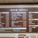 갈마골인옥이네 이미지