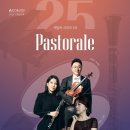 MINOR | 기자단 3기 조영인] 청명한 가을밤 깊어가는 특별한 공연무대 &lt;체임버 시리즈 Ⅴ Soul in minor&gt; 공연후기