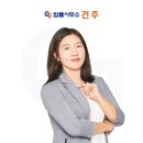 법률사무소건주