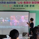 광양시 정신건강복지센터 이미지