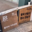 플라비 홍대점