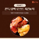 (주)꾼닭꾼덕 이미지