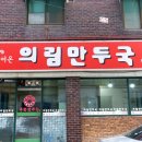 의병대로15길 이미지