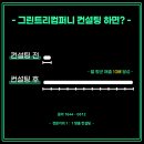 올리고컴퍼니 이미지