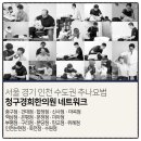 청구경희한의원 이미지