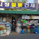 하나건재 이미지
