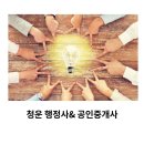 청운행정사 이미지