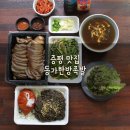 동가한방족발 이미지